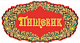 Осипов А.М. Осипов А.М.